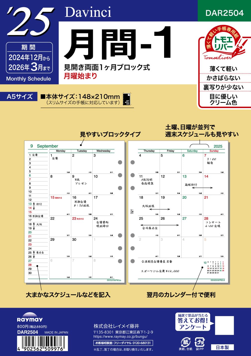 2004年　手帳　値上げしました No.73] ニューダイアリー 1【黒】